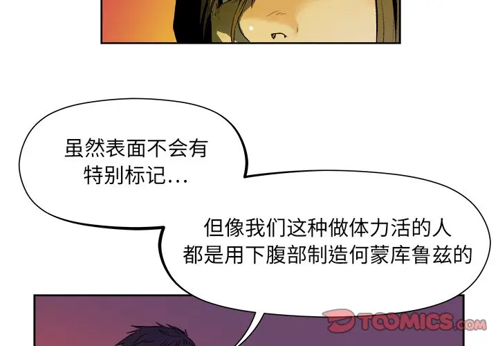列王战记[顶通]韩漫全集-第 21 话无删减无遮挡章节图片 