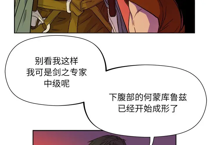 列王战记[顶通]韩漫全集-第 21 话无删减无遮挡章节图片 