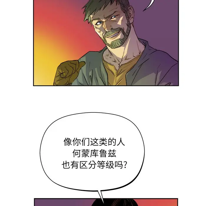 列王战记[顶通]韩漫全集-第 21 话无删减无遮挡章节图片 