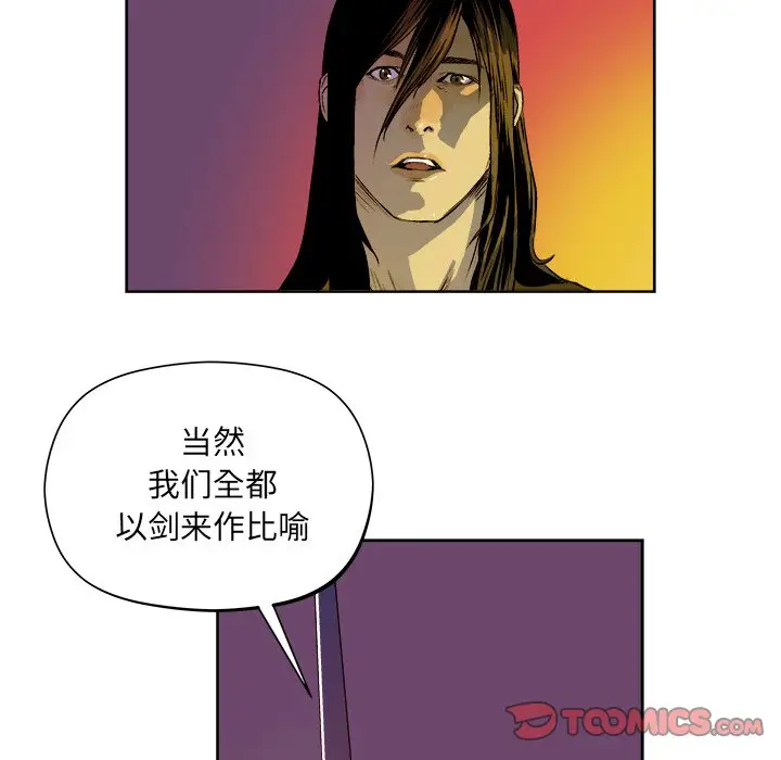 列王战记[顶通]韩漫全集-第 21 话无删减无遮挡章节图片 