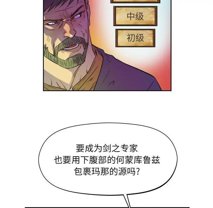 列王战记[顶通]韩漫全集-第 21 话无删减无遮挡章节图片 