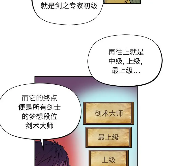 列王战记[顶通]韩漫全集-第 21 话无删减无遮挡章节图片 