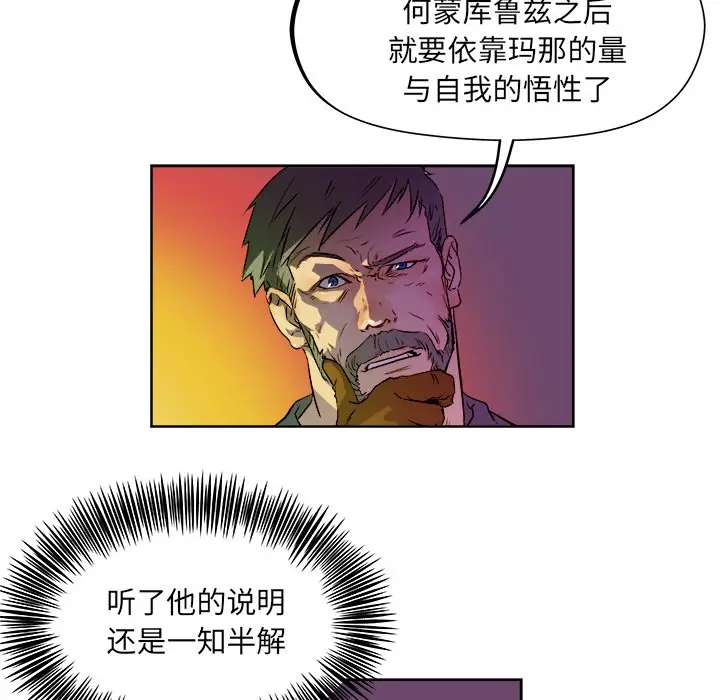 列王战记[顶通]韩漫全集-第 21 话无删减无遮挡章节图片 