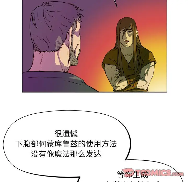 列王战记[顶通]韩漫全集-第 21 话无删减无遮挡章节图片 