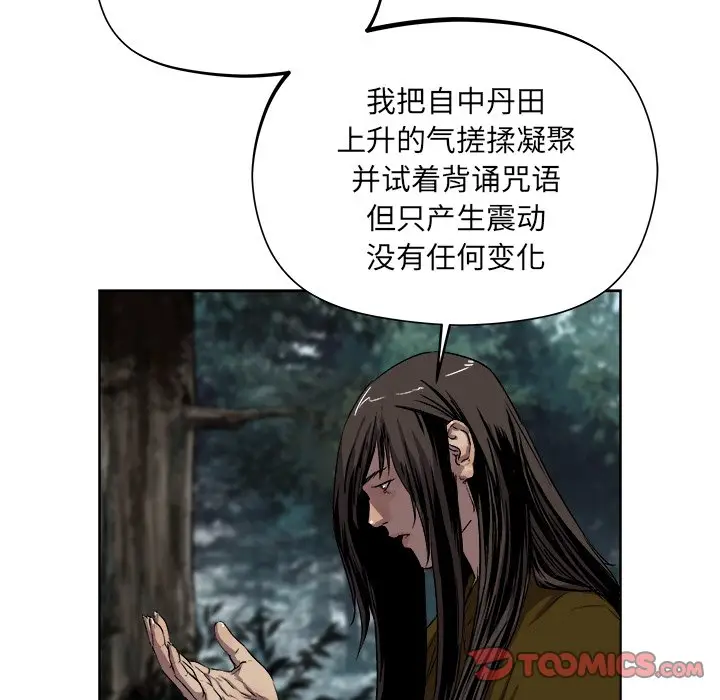 列王战记[顶通]韩漫全集-第 21 话无删减无遮挡章节图片 