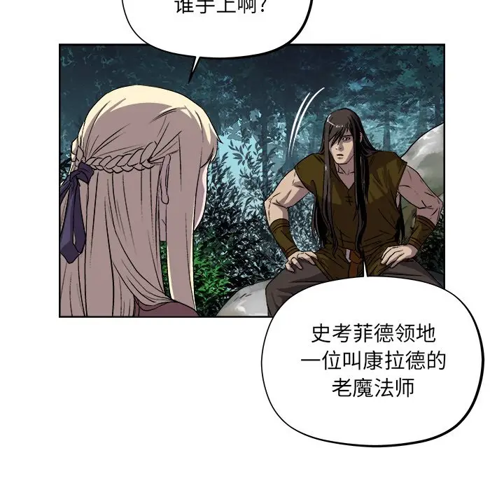 列王战记[顶通]韩漫全集-第 21 话无删减无遮挡章节图片 