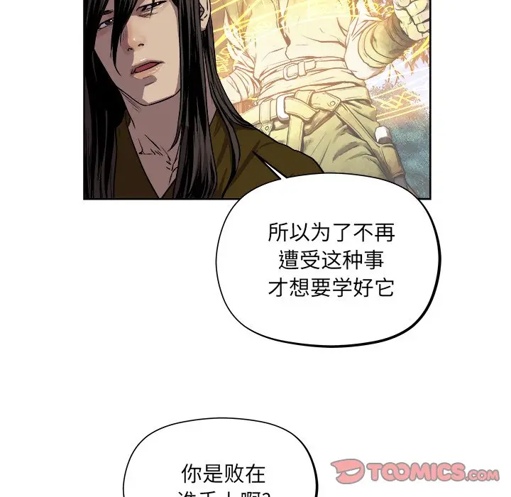 列王战记[顶通]韩漫全集-第 21 话无删减无遮挡章节图片 