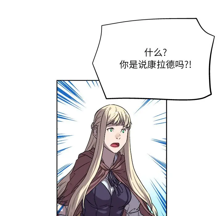 列王战记[顶通]韩漫全集-第 21 话无删减无遮挡章节图片 