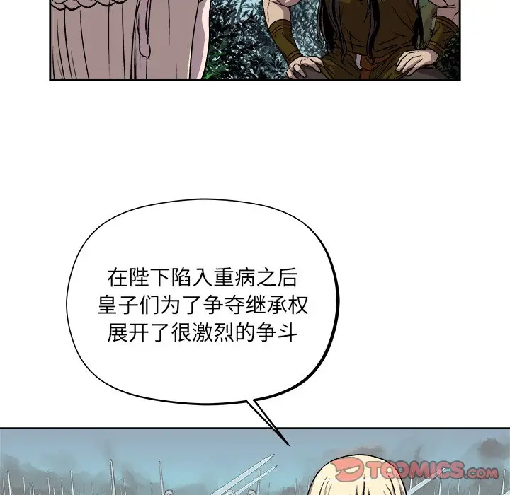 列王战记[顶通]韩漫全集-第 21 话无删减无遮挡章节图片 