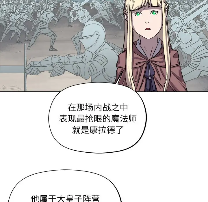列王战记[顶通]韩漫全集-第 21 话无删减无遮挡章节图片 