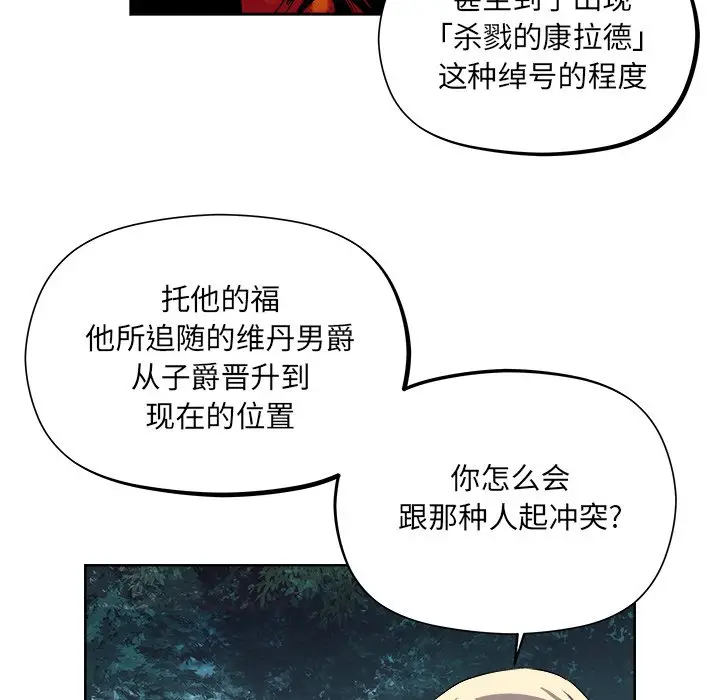 列王战记[顶通]韩漫全集-第 21 话无删减无遮挡章节图片 