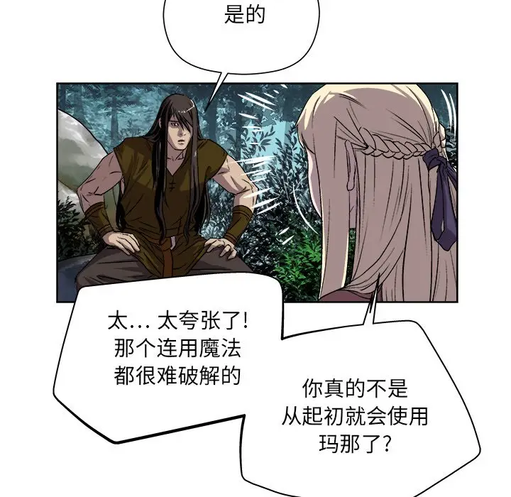 列王战记[顶通]韩漫全集-第 21 话无删减无遮挡章节图片 