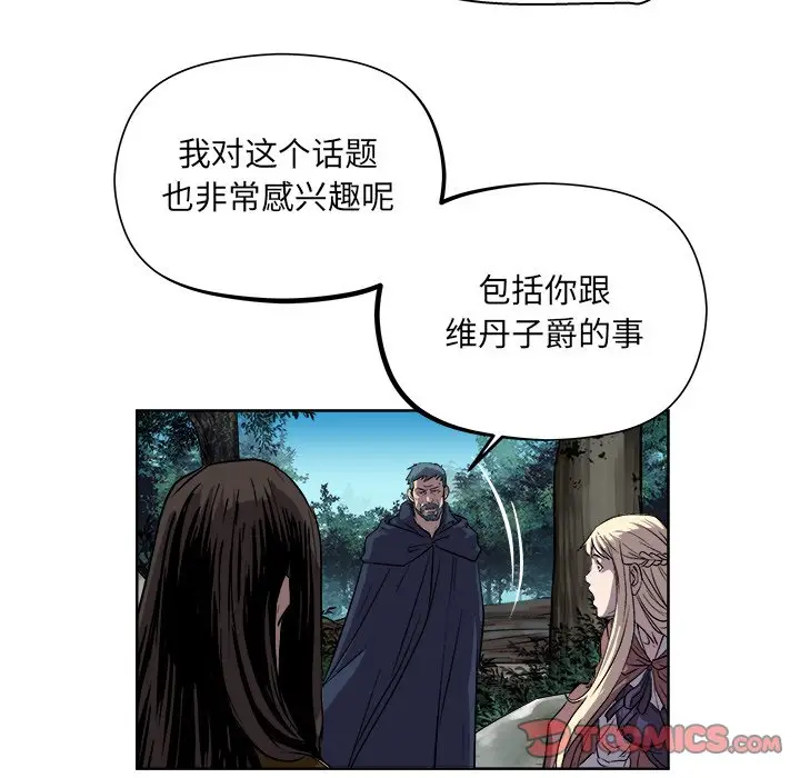列王战记[顶通]韩漫全集-第 21 话无删减无遮挡章节图片 