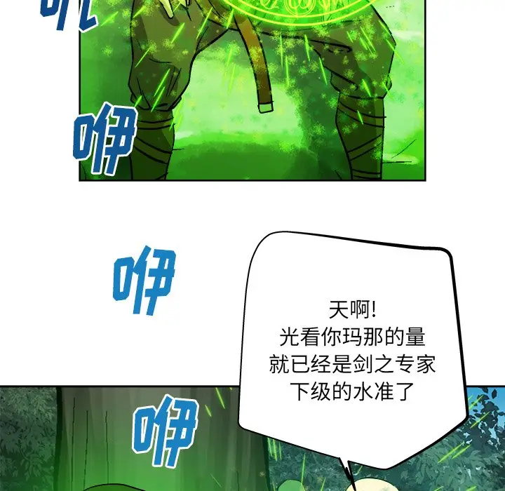 列王战记[顶通]韩漫全集-第 21 话无删减无遮挡章节图片 