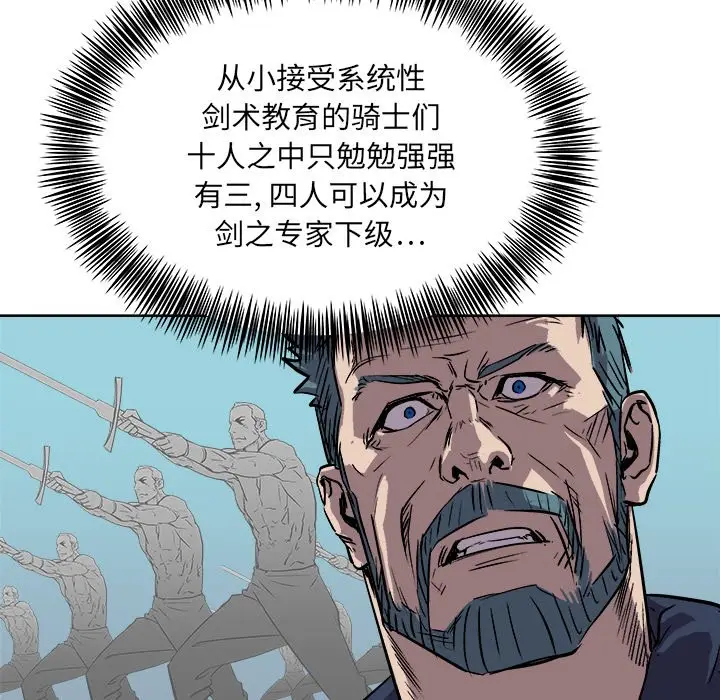 列王战记[顶通]韩漫全集-第 21 话无删减无遮挡章节图片 