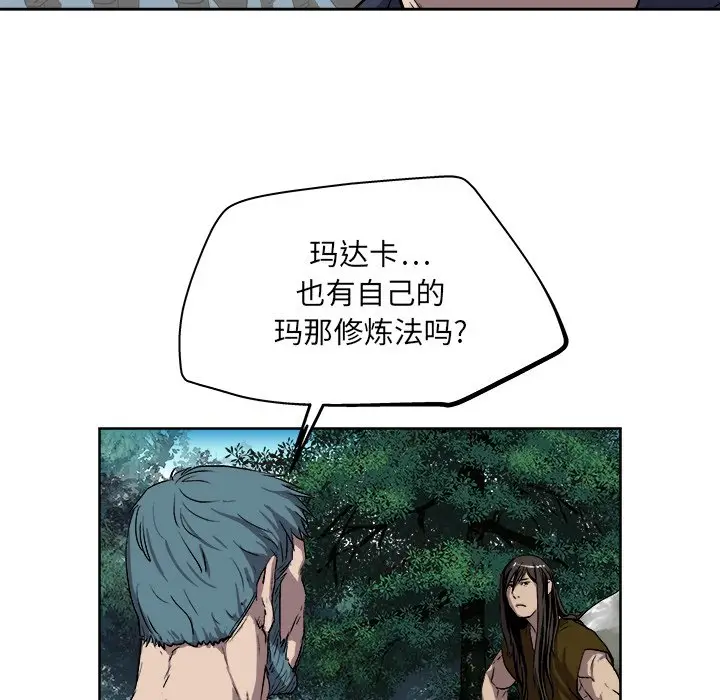 列王战记[顶通]韩漫全集-第 21 话无删减无遮挡章节图片 