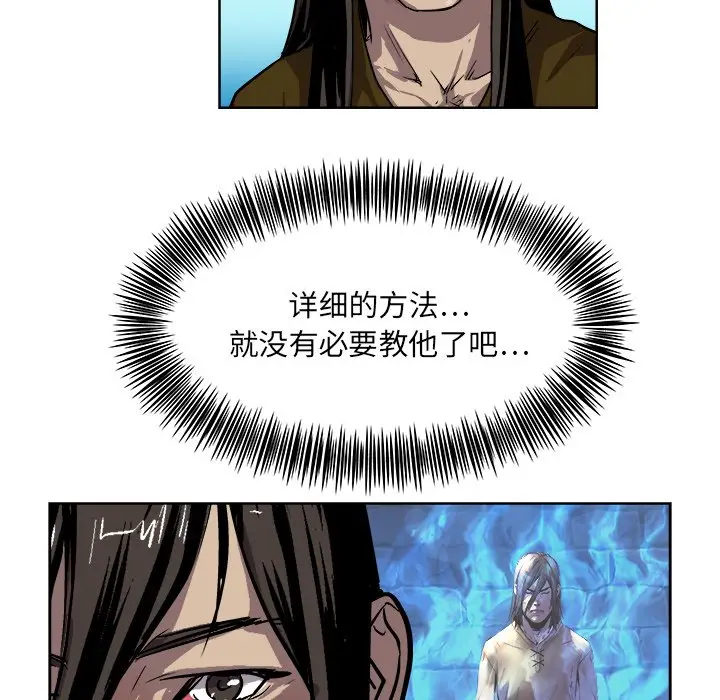 列王战记[顶通]韩漫全集-第 21 话无删减无遮挡章节图片 