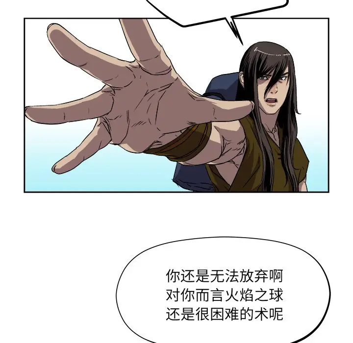 列王战记[顶通]韩漫全集-第 21 话无删减无遮挡章节图片 