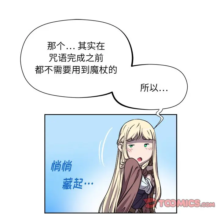 列王战记[顶通]韩漫全集-第 21 话无删减无遮挡章节图片 