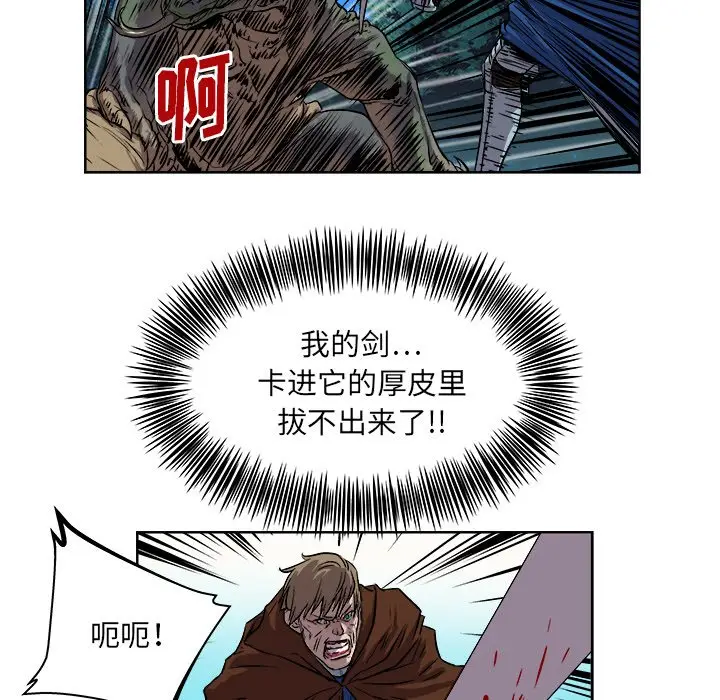 列王战记[顶通]韩漫全集-第 21 话无删减无遮挡章节图片 