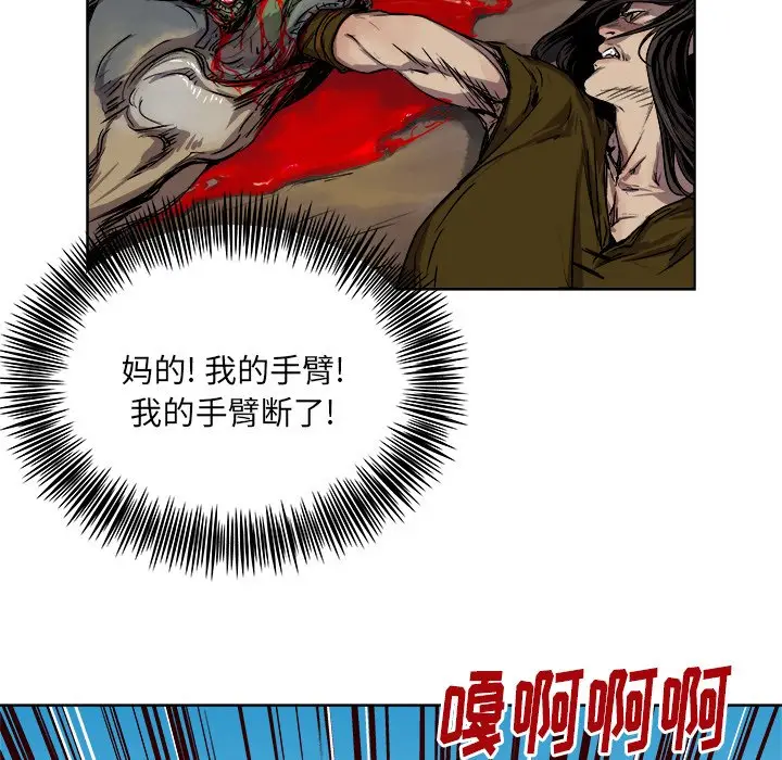 列王战记[顶通]韩漫全集-第 21 话无删减无遮挡章节图片 