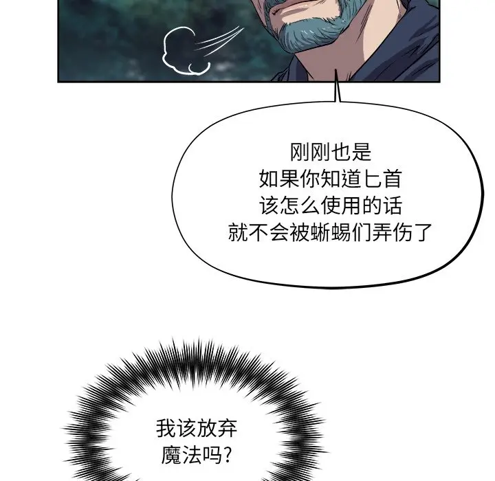 列王战记[顶通]韩漫全集-第 22 话无删减无遮挡章节图片 