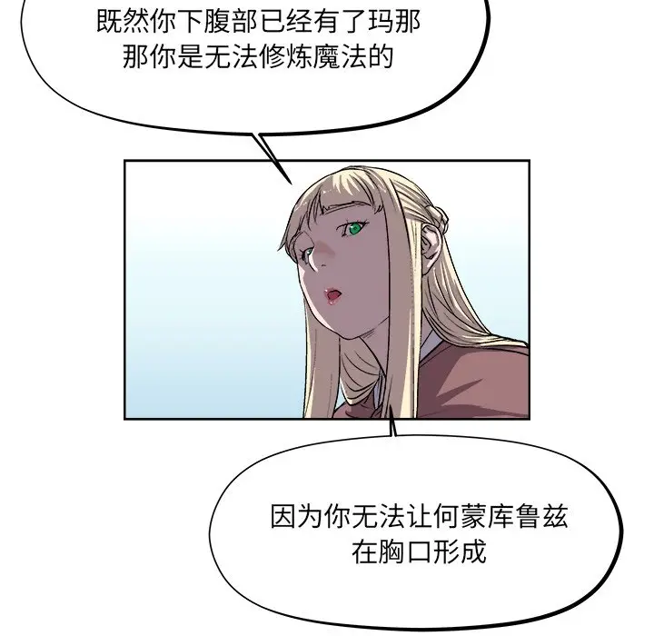 列王战记[顶通]韩漫全集-第 22 话无删减无遮挡章节图片 