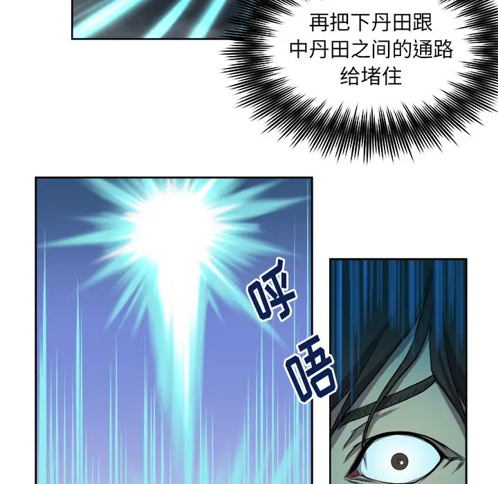 列王战记[顶通]韩漫全集-第 22 话无删减无遮挡章节图片 