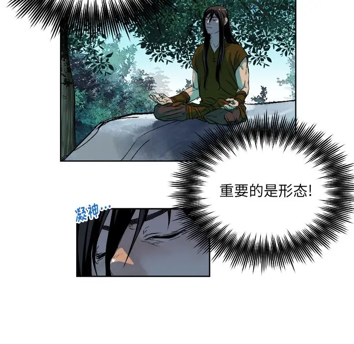 列王战记[顶通]韩漫全集-第 22 话无删减无遮挡章节图片 