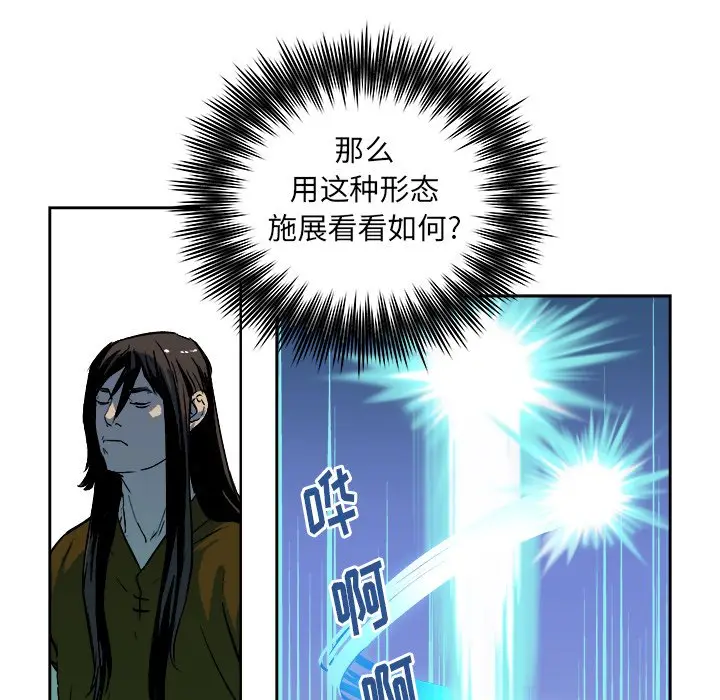列王战记[顶通]韩漫全集-第 22 话无删减无遮挡章节图片 
