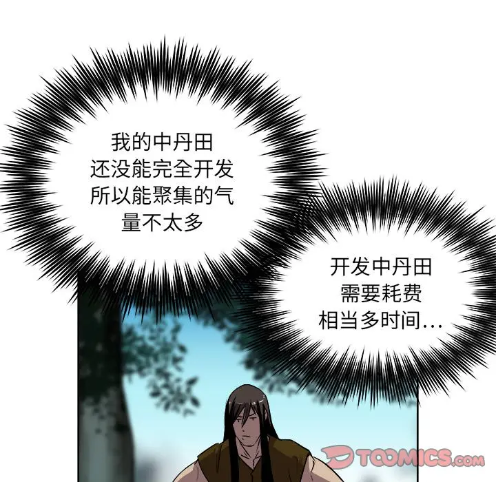 列王战记[顶通]韩漫全集-第 22 话无删减无遮挡章节图片 