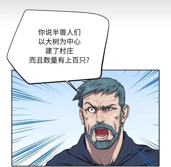 列王战记[顶通]韩漫全集-第 23 话无删减无遮挡章节图片 