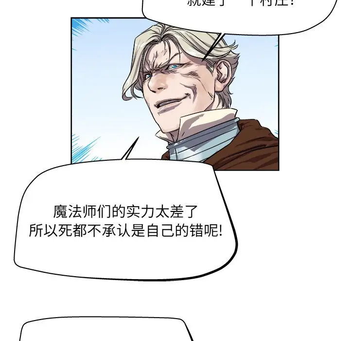 列王战记[顶通]韩漫全集-第 23 话无删减无遮挡章节图片 