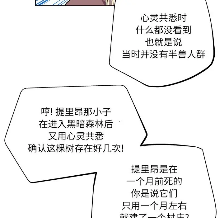 列王战记[顶通]韩漫全集-第 23 话无删减无遮挡章节图片 