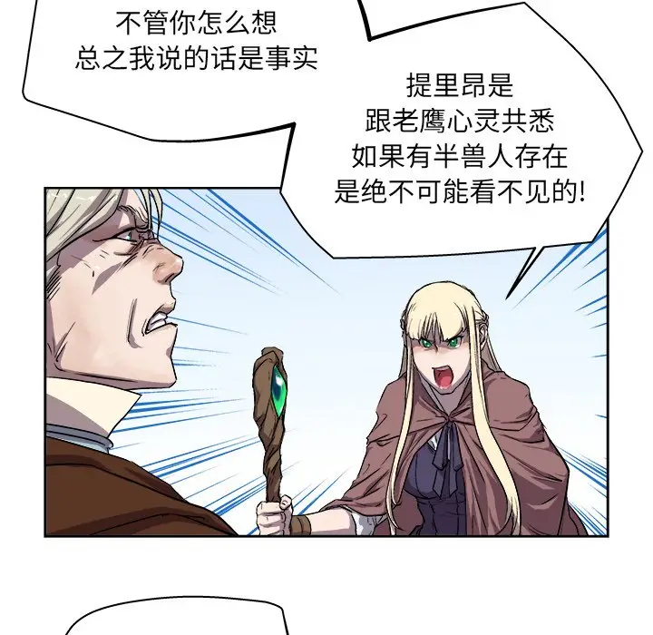 列王战记[顶通]韩漫全集-第 23 话无删减无遮挡章节图片 