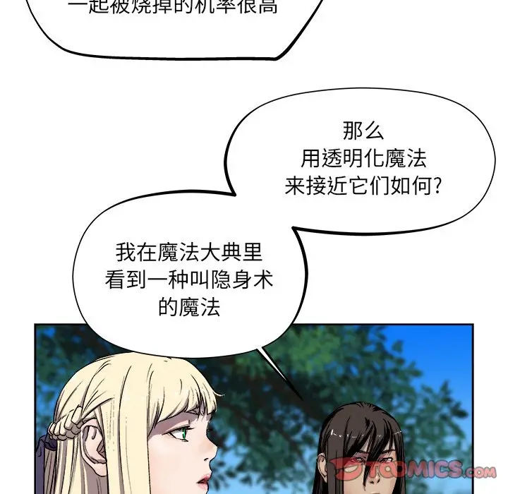 列王战记[顶通]韩漫全集-第 23 话无删减无遮挡章节图片 