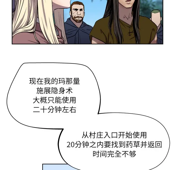 列王战记[顶通]韩漫全集-第 23 话无删减无遮挡章节图片 