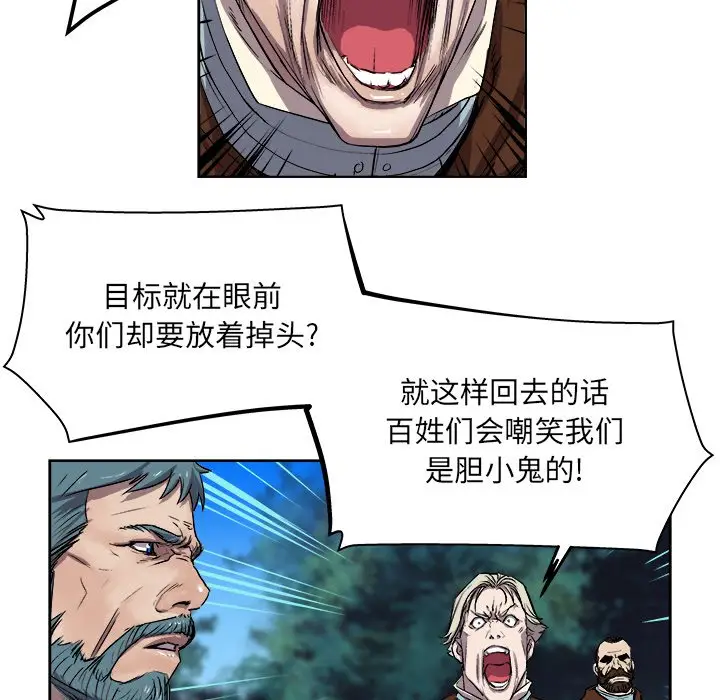 列王战记[顶通]韩漫全集-第 23 话无删减无遮挡章节图片 