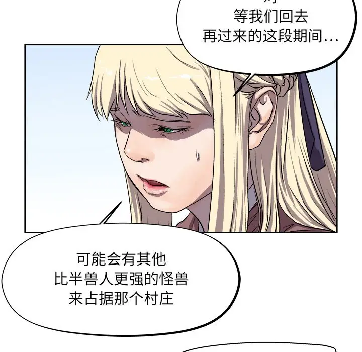 列王战记[顶通]韩漫全集-第 23 话无删减无遮挡章节图片 