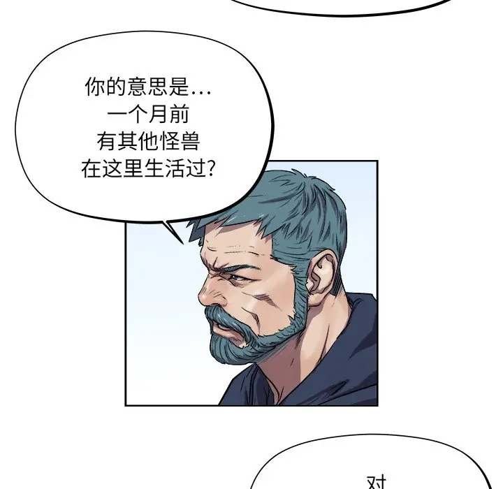 列王战记[顶通]韩漫全集-第 23 话无删减无遮挡章节图片 