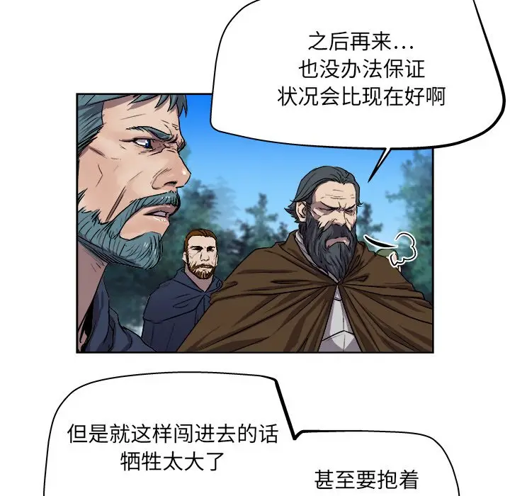 列王战记[顶通]韩漫全集-第 23 话无删减无遮挡章节图片 
