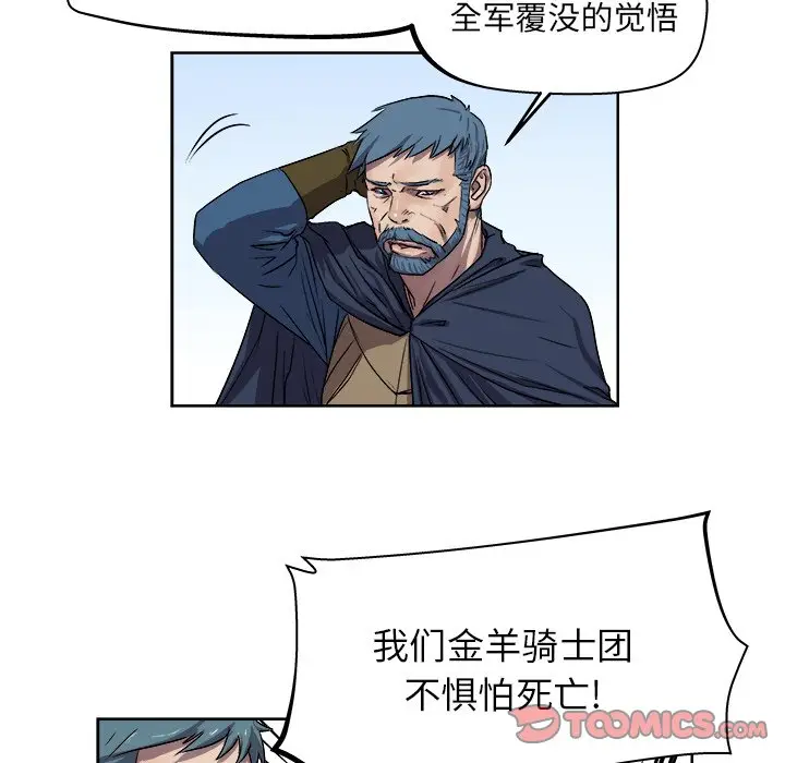 列王战记[顶通]韩漫全集-第 23 话无删减无遮挡章节图片 