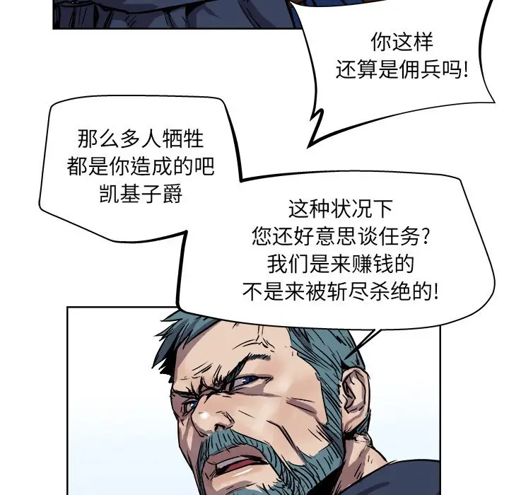 列王战记[顶通]韩漫全集-第 23 话无删减无遮挡章节图片 
