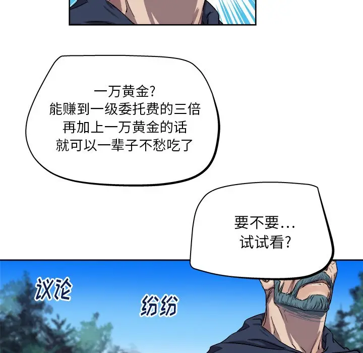 列王战记[顶通]韩漫全集-第 23 话无删减无遮挡章节图片 