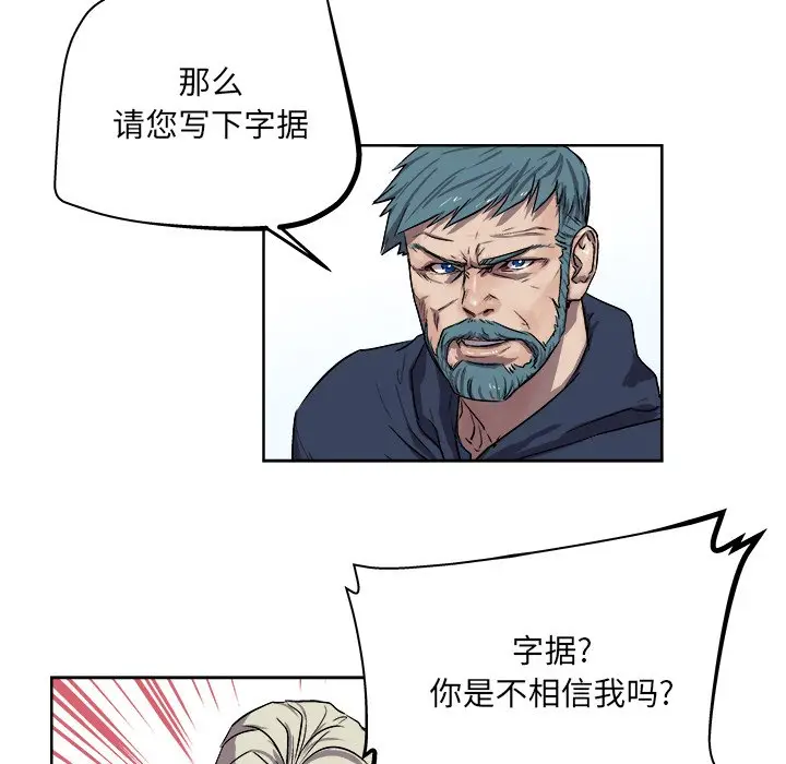 列王战记[顶通]韩漫全集-第 23 话无删减无遮挡章节图片 