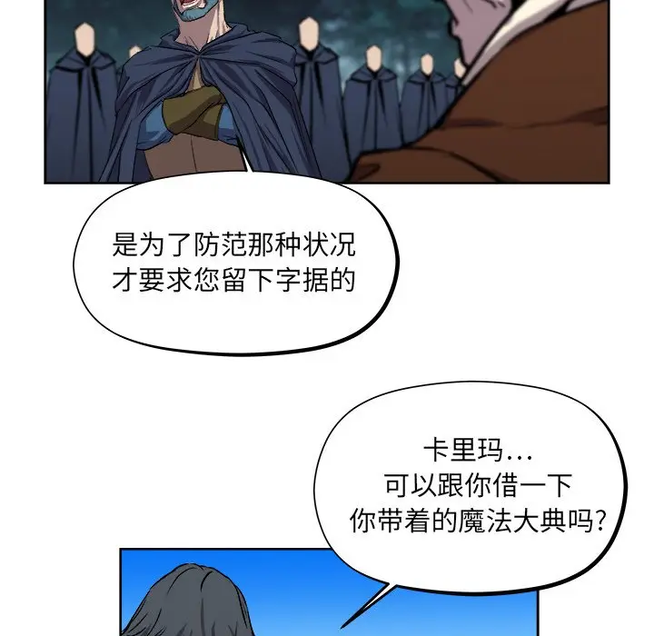 列王战记[顶通]韩漫全集-第 23 话无删减无遮挡章节图片 