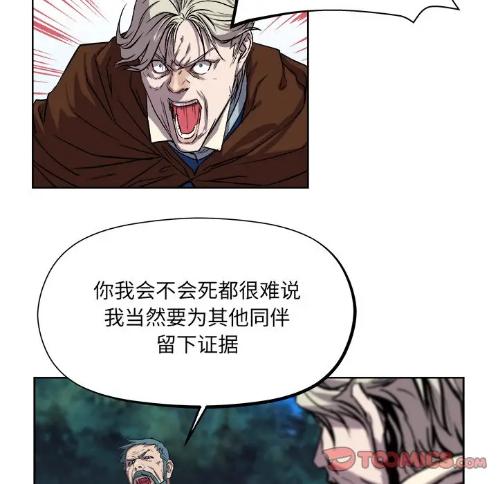 列王战记[顶通]韩漫全集-第 23 话无删减无遮挡章节图片 