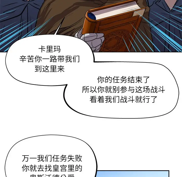 列王战记[顶通]韩漫全集-第 23 话无删减无遮挡章节图片 
