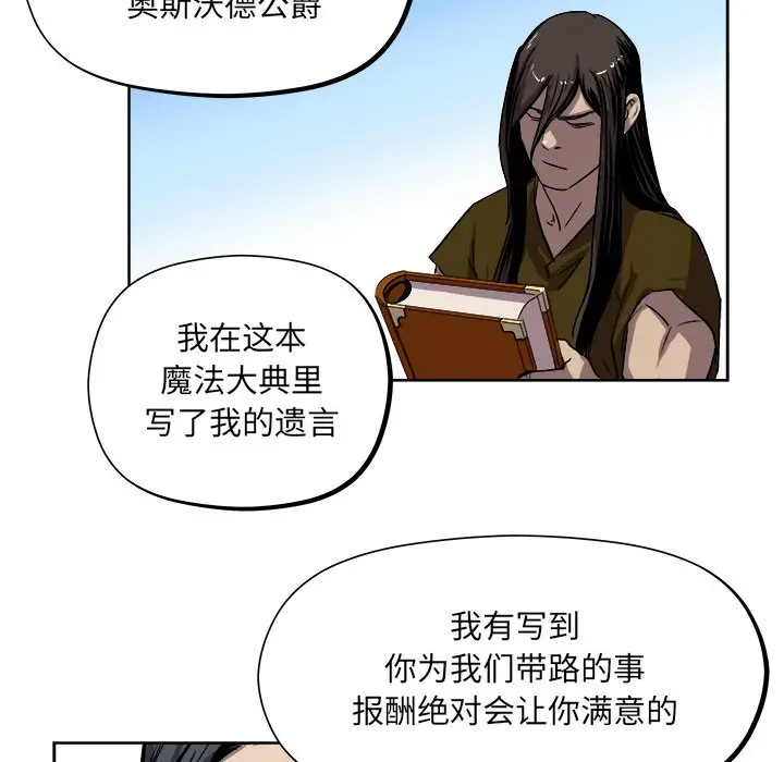 列王战记[顶通]韩漫全集-第 23 话无删减无遮挡章节图片 