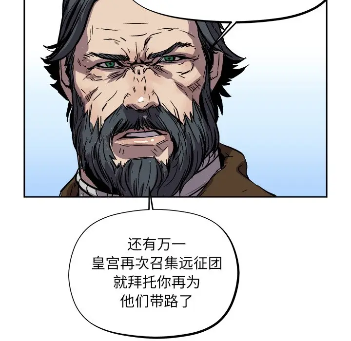 列王战记[顶通]韩漫全集-第 23 话无删减无遮挡章节图片 